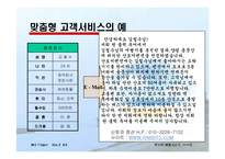 온라인여행사 사업계획서-9