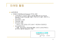 하이트의 포터경쟁세력모형-10