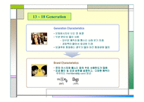 TTL 브랜드 전략 분석-7