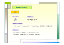 TTL 브랜드 전략 분석-9