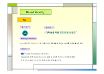 TTL 브랜드 전략 분석-11