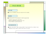 TTL 브랜드 전략 분석-16