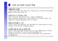 ERP 레포트-10
