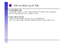 ERP 레포트-11