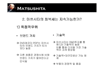 [국제경영] 마쓰시타의 회생과 소니의 부진-5