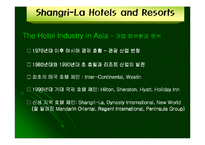 [호텔경영전략] Shangri-LaHotel 경영전략-2