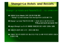 [호텔경영전략] Shangri-LaHotel 경영전략-4