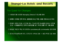 [호텔경영전략] Shangri-LaHotel 경영전략-7