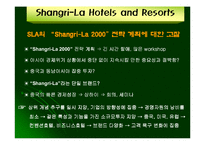 [호텔경영전략] Shangri-LaHotel 경영전략-14