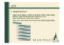 빈폴 마케팅전략 분석-7