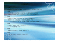 만도 공조 주식회사 경영전략성공사례-6
