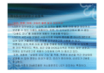 만도 공조 주식회사 경영전략성공사례-17