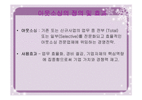 [MIS] sk텔레콤의 지식경영분석-9
