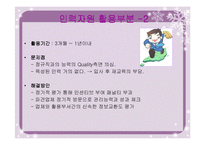 [MIS] sk텔레콤의 지식경영분석-13