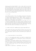 [중동정치] 중동의 종족갈등 유형과 국민통합전략 - 레바논과 이라크 사례-5