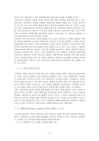 [중동정치] 중동의 종족갈등 유형과 국민통합전략 - 레바논과 이라크 사례-7