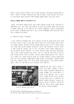 [중동정치] 중동의 종족갈등 유형과 국민통합전략 - 레바논과 이라크 사례-20