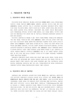 [커뮤니케이션 철학사상] 문화생산의 장과 자리바뀐 경제적 세계-2