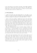 [커뮤니케이션 철학사상] 문화생산의 장과 자리바뀐 경제적 세계-3