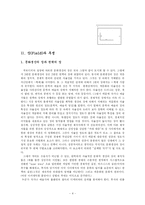 [커뮤니케이션 철학사상] 문화생산의 장과 자리바뀐 경제적 세계-4