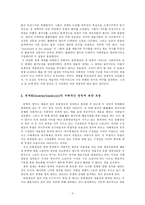 [커뮤니케이션 철학사상] 문화생산의 장과 자리바뀐 경제적 세계-5