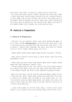 [커뮤니케이션 철학사상] 문화생산의 장과 자리바뀐 경제적 세계-6