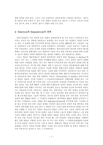 [커뮤니케이션 철학사상] 문화생산의 장과 자리바뀐 경제적 세계-7