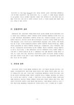 [커뮤니케이션 철학사상] 문화생산의 장과 자리바뀐 경제적 세계-8