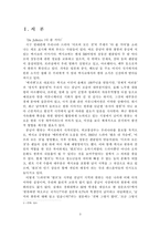[한류열풍] 중남미 한류 현황 및 원인-3