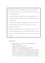 [한류열풍] 중남미 한류 현황 및 원인-9