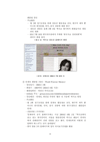 [한류열풍] 중남미 한류 현황 및 원인-10