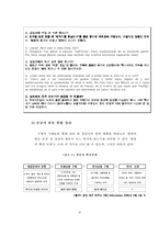 [한류열풍] 중남미 한류 현황 및 원인-12