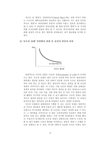 [한류열풍] 중남미 한류 현황 및 원인-16