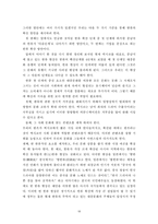 [한류열풍] 중남미 한류 현황 및 원인-18