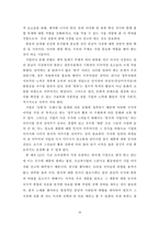 [한류열풍] 중남미 한류 현황 및 원인-19