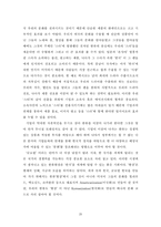 [한류열풍] 중남미 한류 현황 및 원인-20