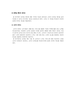 [졸업논문][소비자학] 모바일 뱅킹에 대한 인식과 소비자 만족연구-12
