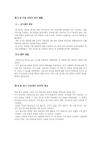 [졸업논문][소비자학] 모바일 뱅킹에 대한 인식과 소비자 만족연구-14