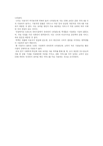 [졸업논문][소비자학] 모바일 뱅킹에 대한 인식과 소비자 만족연구-17