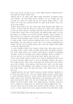 [중동정치] 요르단에 대해서-8
