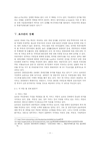[중동정치] 요르단에 대해서-13