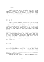 [중동정치] 예멘국가에 대해서-5