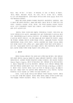 [중동정치] 예멘국가에 대해서-6
