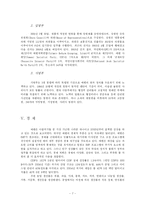 [중동정치] 예멘국가에 대해서-7