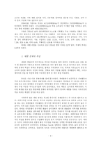 [중동정치] 예멘국가에 대해서-8