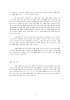 [중동정치] 예멘국가에 대해서-9