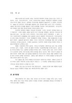 [중동정치] 예멘국가에 대해서-10