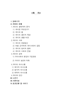 개미의 생태 조사-2