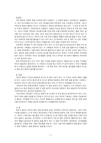 개미의 생태 조사-5