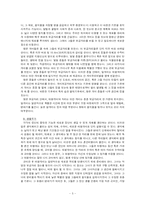 개미의 생태 조사-7